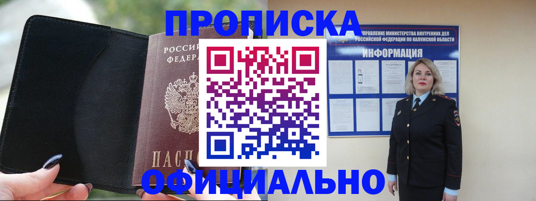 найти адрес прописки в Янауле